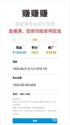 穿搭有范4