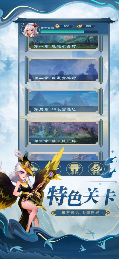 魔界守塔人ios版4