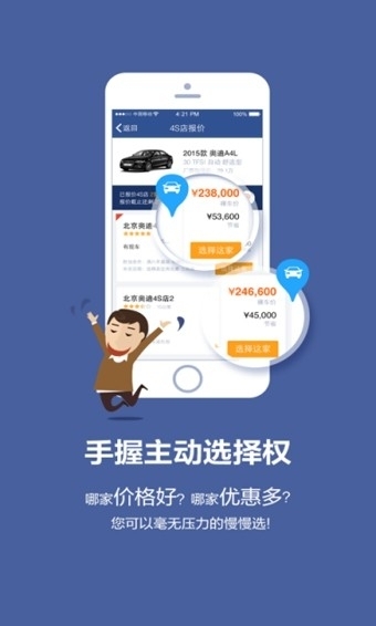 惠买车2