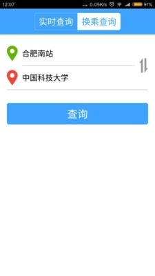 合肥实时公交3
