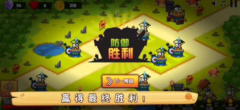 小镇保卫战ios版3