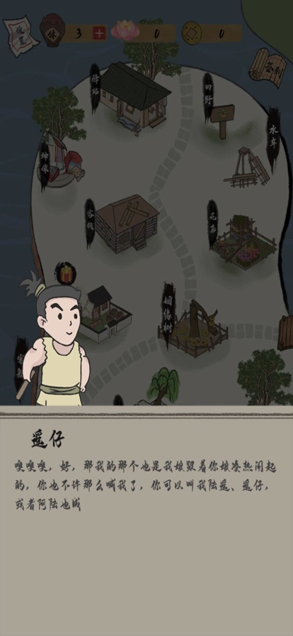 人间小县令ios版7