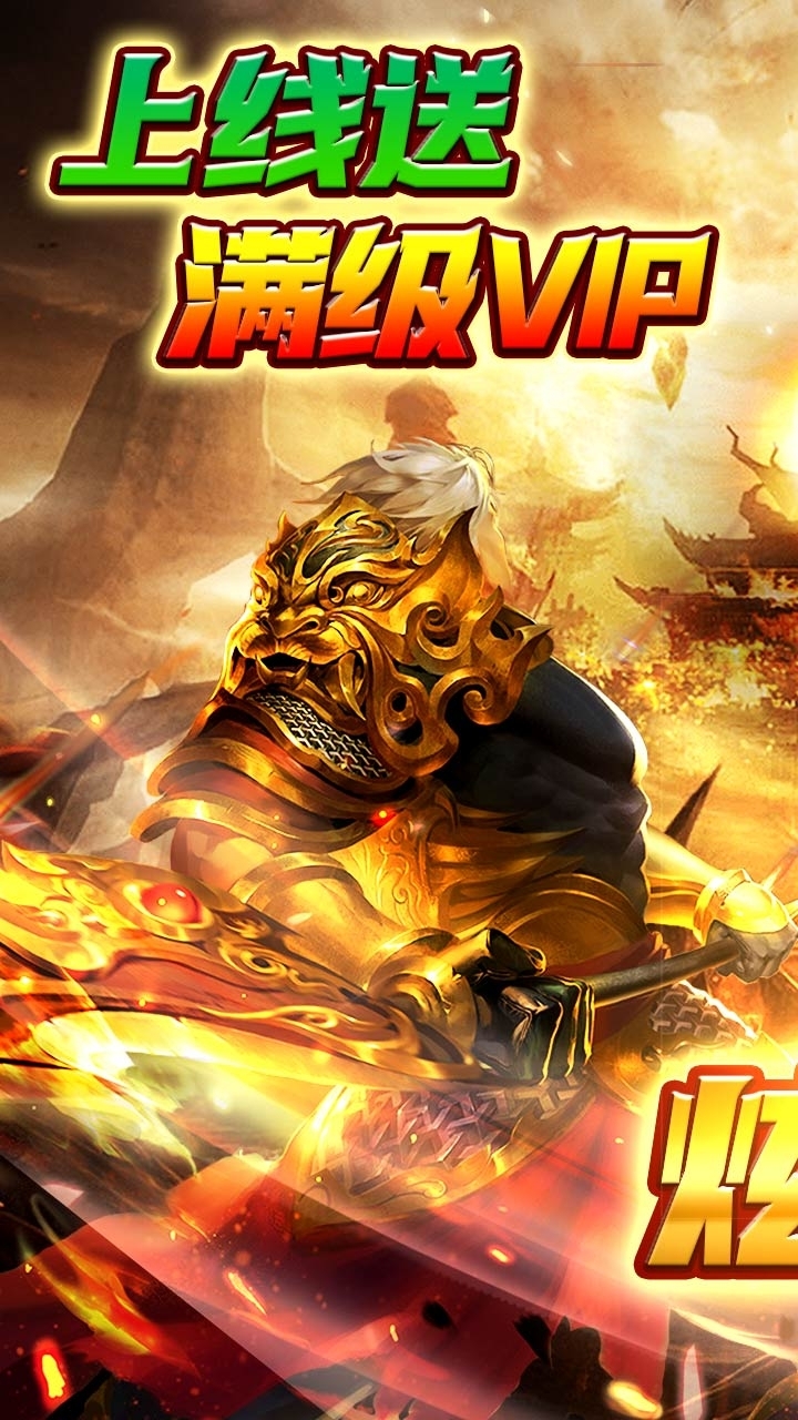 霸刀传奇（合击无双）0