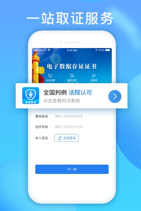 电话录音取证4