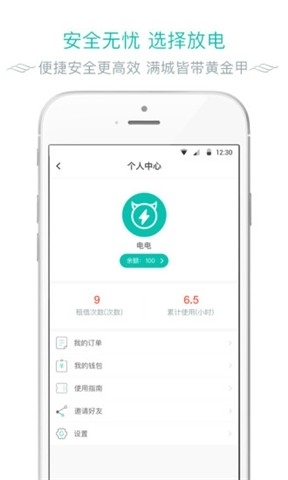 放电0