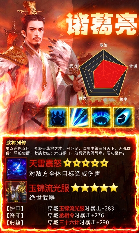 风暴三国（送千元充值）3