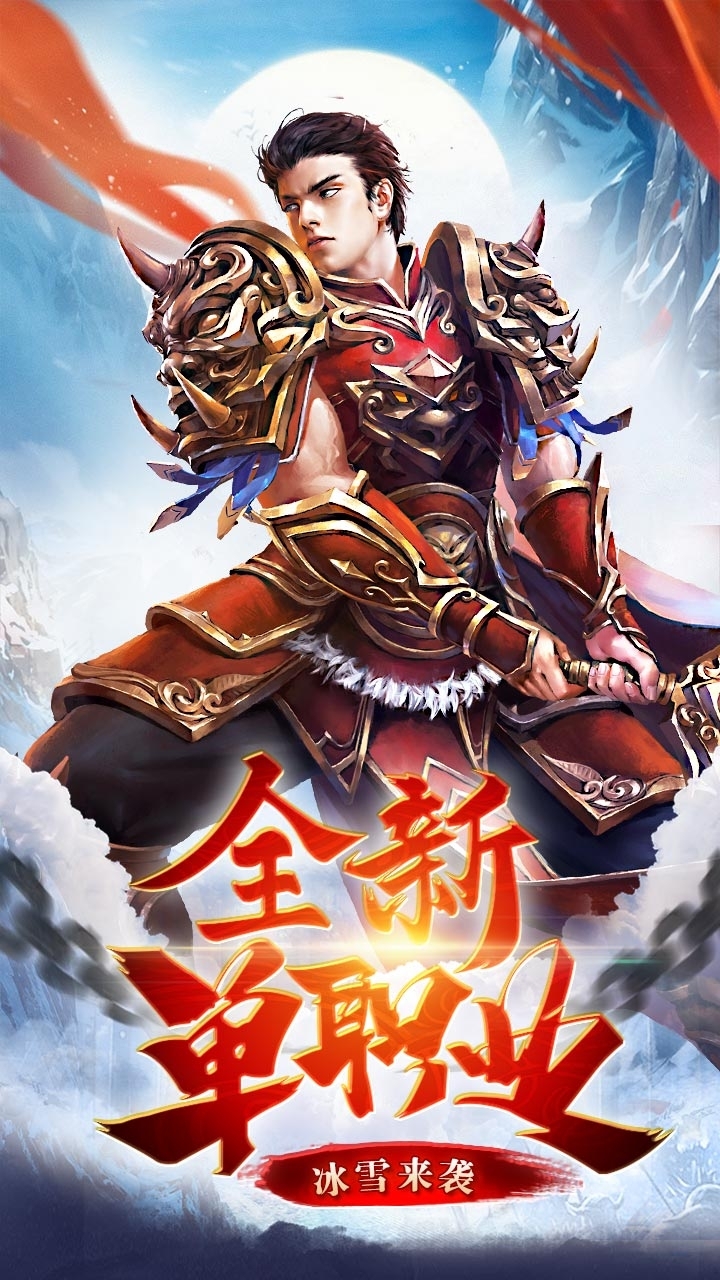 盟重英雄（冰雪复古传奇-G）0