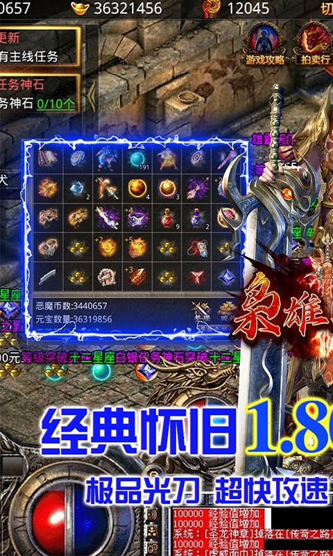 枭雄战途（极品光刀）0