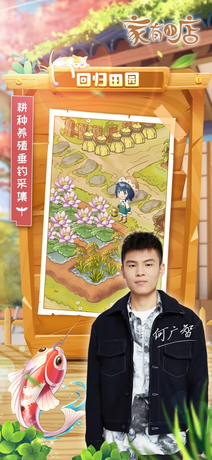 家有小店ios版2
