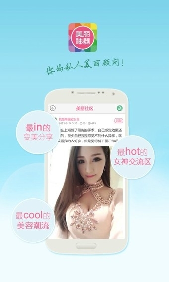 美丽美3
