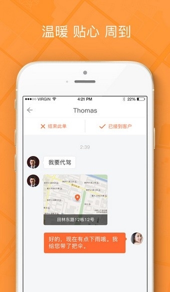 逗逗出行1