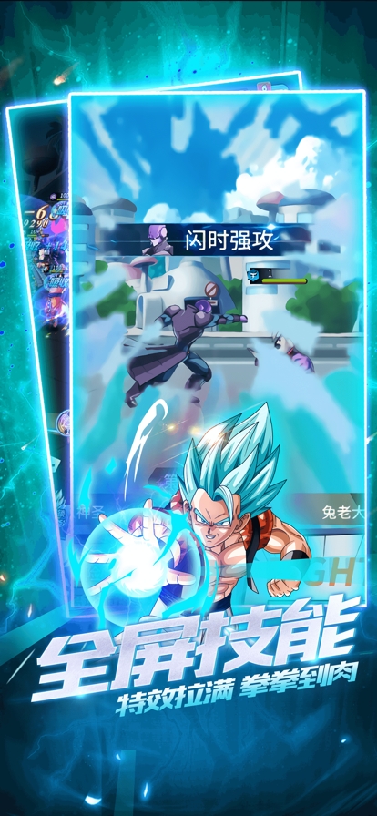 龙珠ios版1