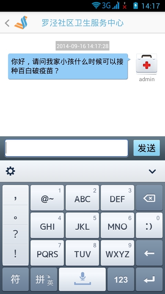 预防接种4