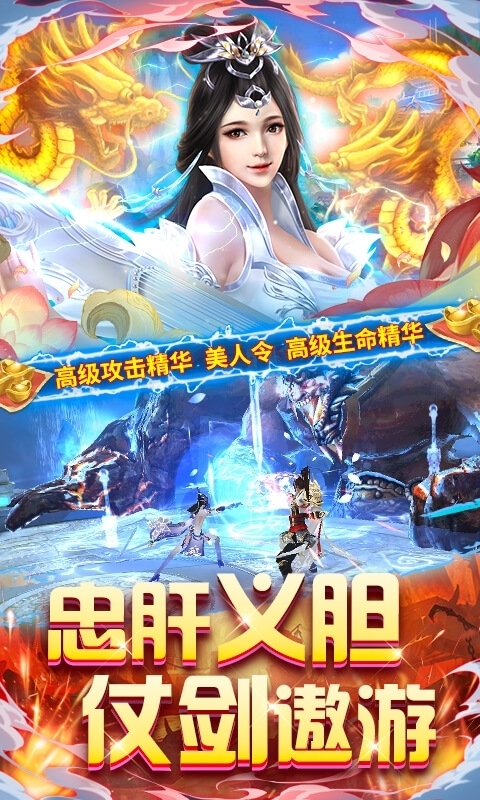 横行天下（豪礼无限送）2