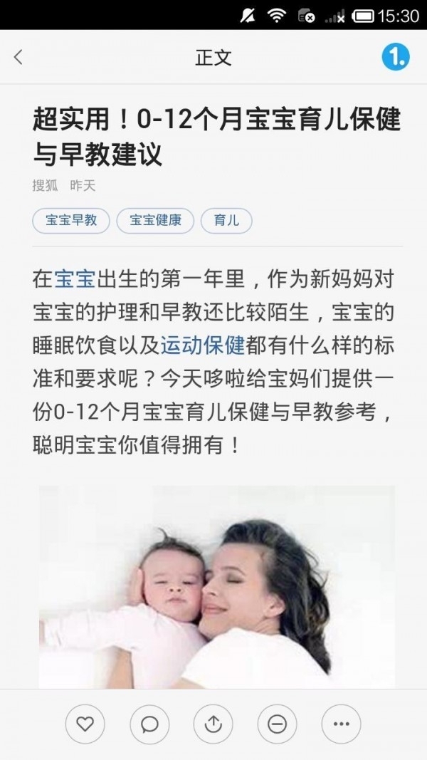 怀孕必备3