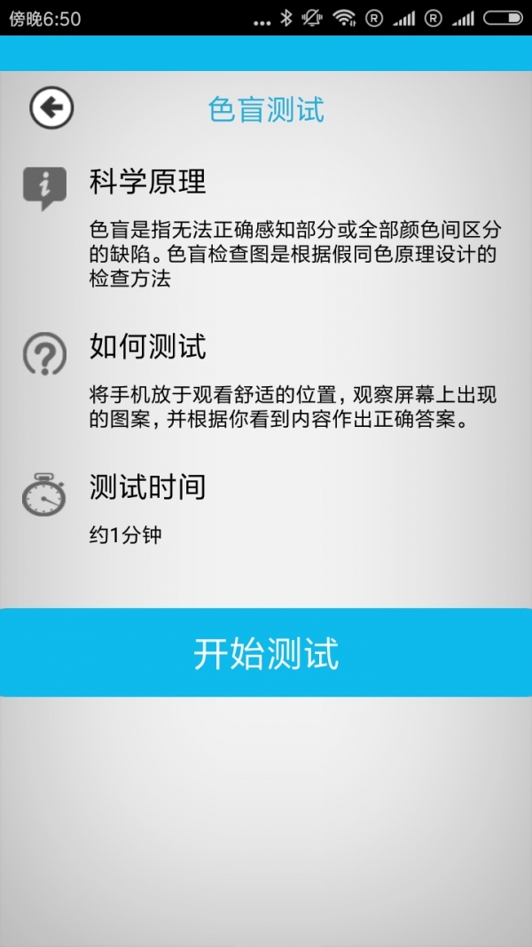懒人护眼2