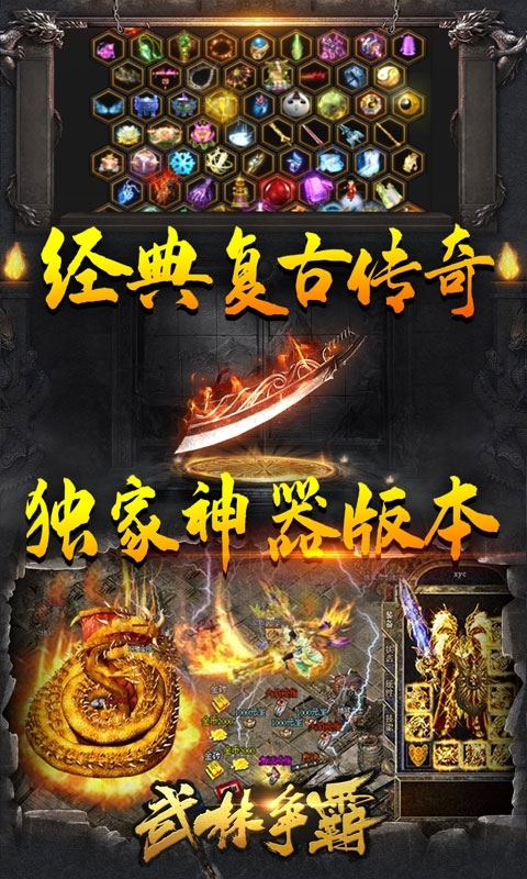 武林争霸(冰雪定制版)2