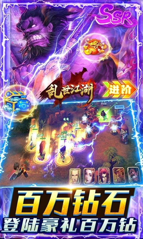 乱世江湖(送30000真充)3