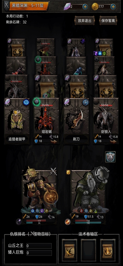 黑暗神庙ios版2