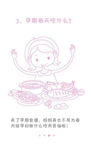 搜狐孕典0