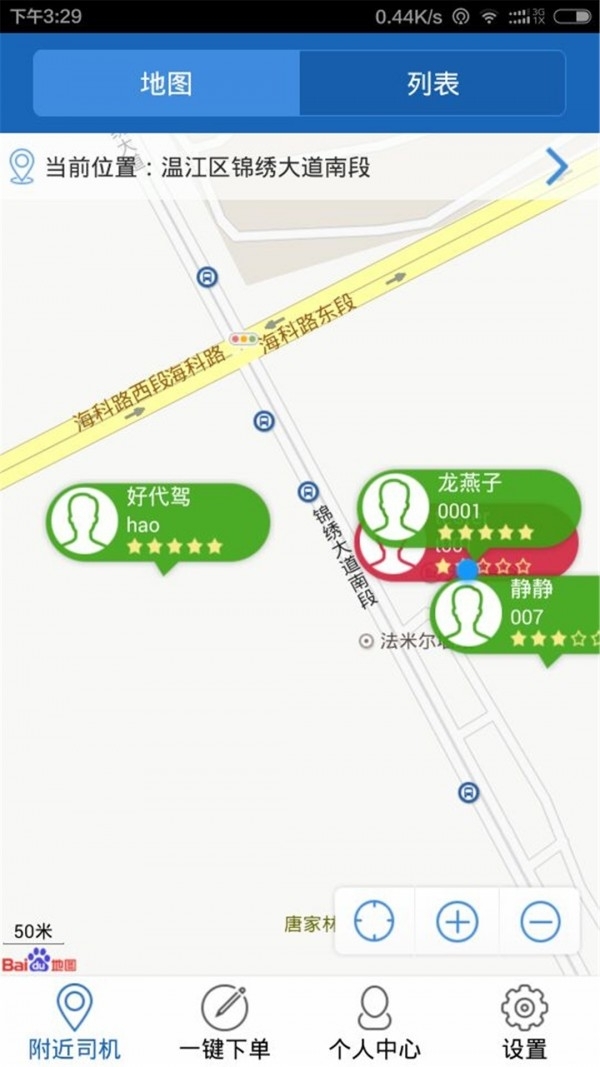 好帮手代驾0