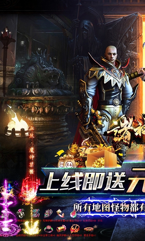 诸神传奇（超变神器）0