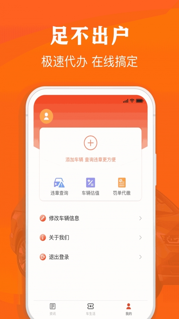 西瓜二手车3
