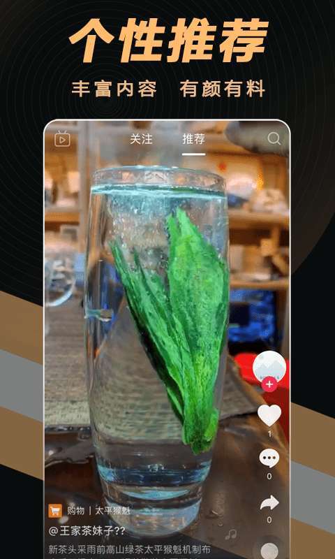 茶音0