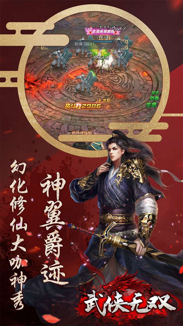 武侠无双（送高V特权）-BT0