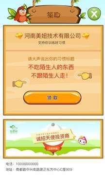 我的习惯树4