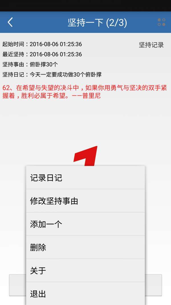 坚持一下3