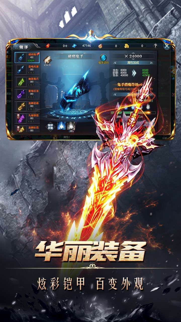 戒灵传说（封魔大陆）2