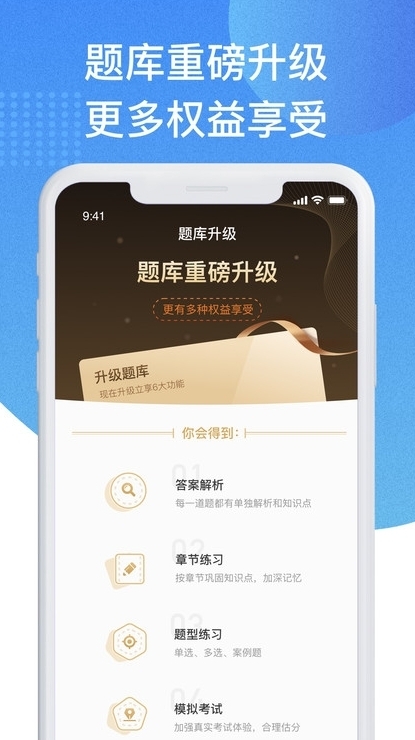 二建宝典3