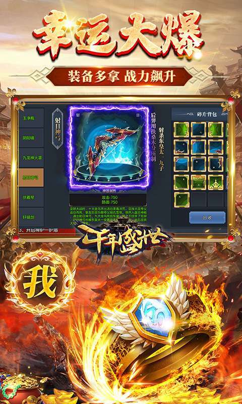 千年盛世（登录送神宠）2