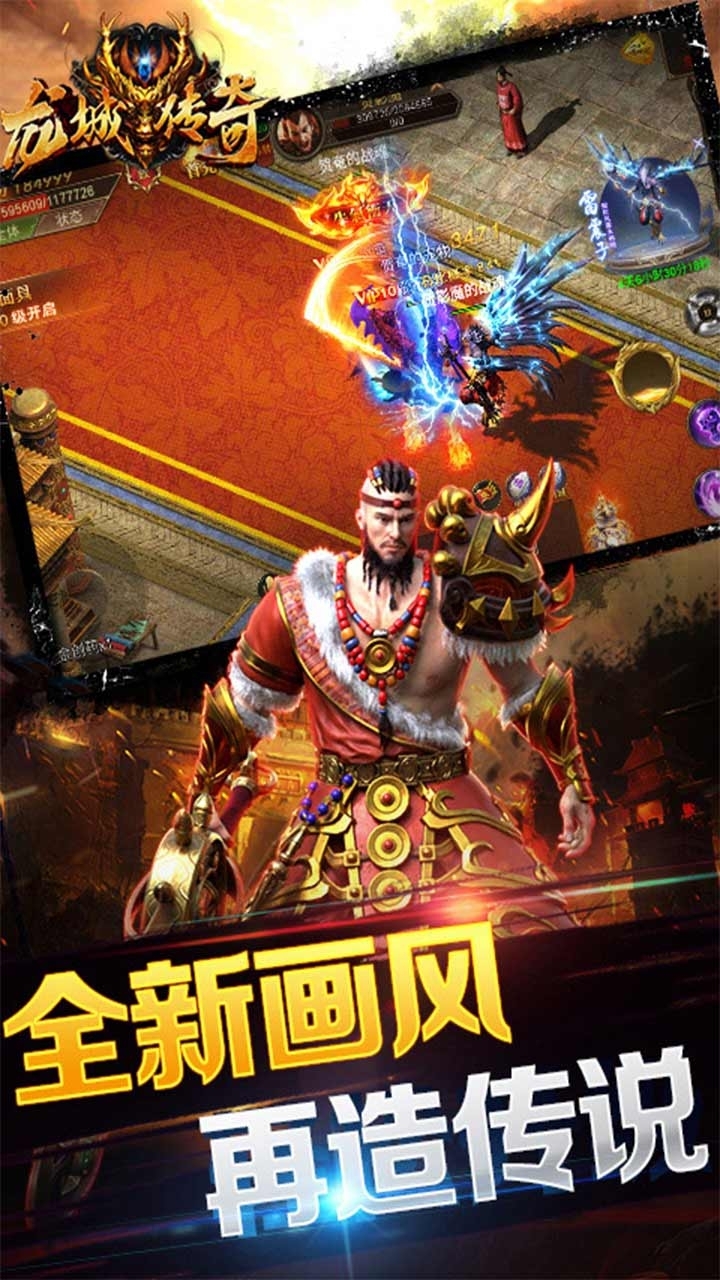 龙城传奇（送西域战狮）0