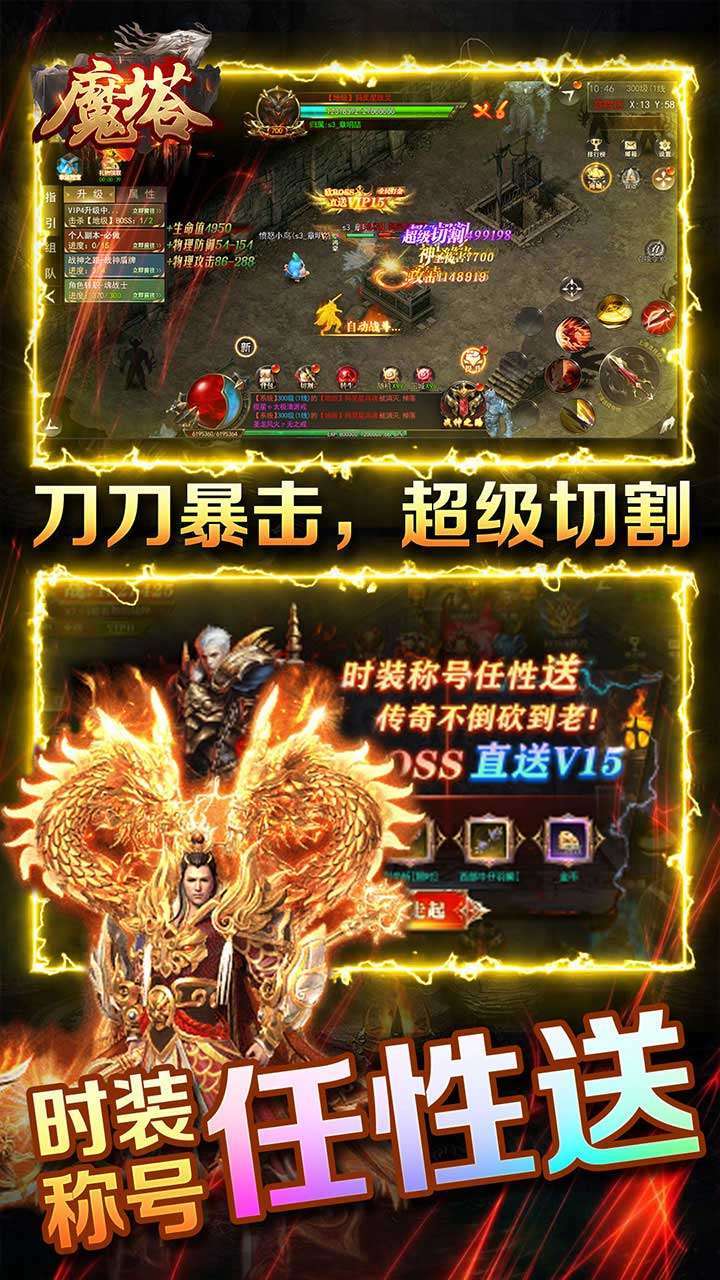 魔塔（BT无限打金版）3
