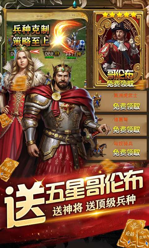 全民战鹰(GM充值全免)4
