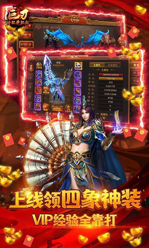 巨刃(超爆打金)2