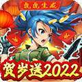 合金弹头:集结(贺岁送2022)