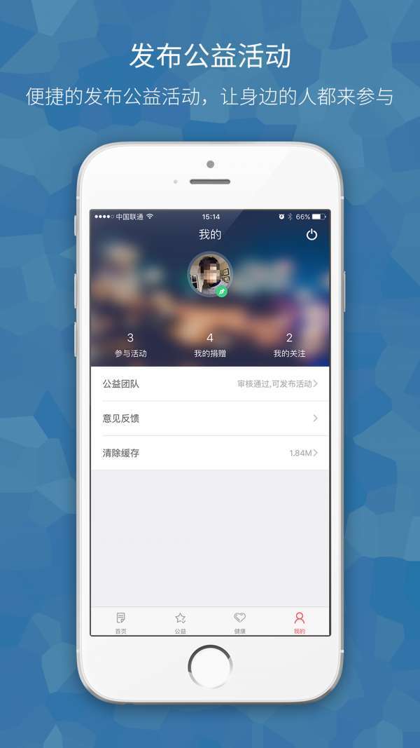 公益家3