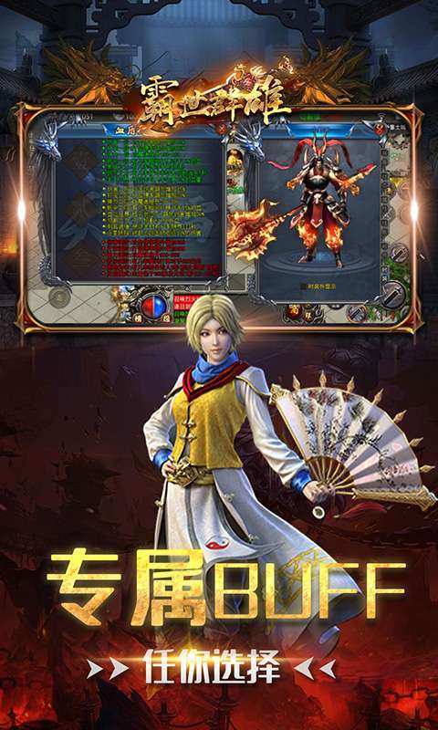 霸世群雄-冰雪新年版1