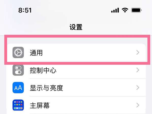 iphone13开启画中画方法是什么