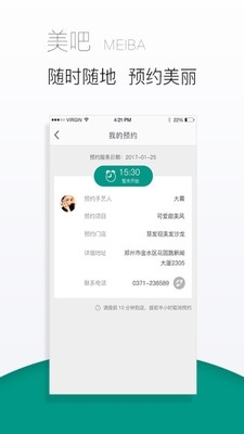 美吧3