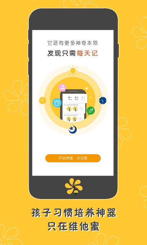维他蜜4