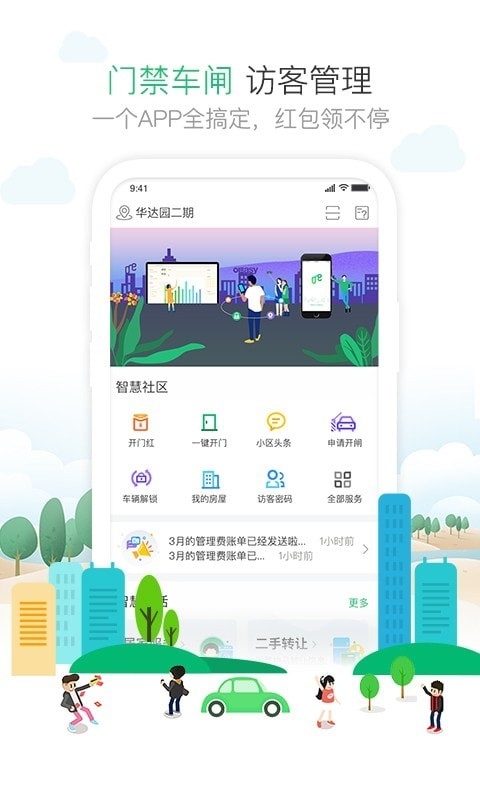 1号社区0