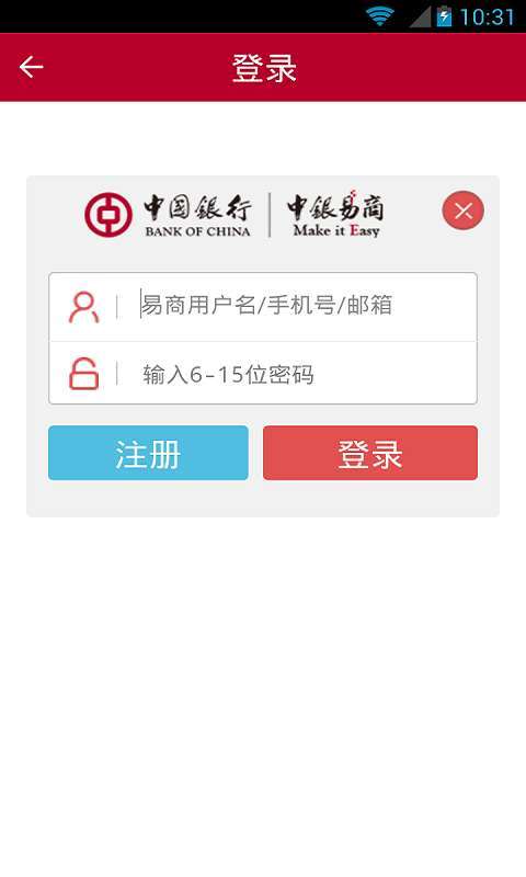缴费宝1