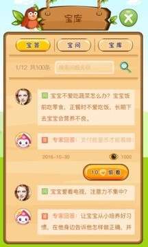 我的习惯树3