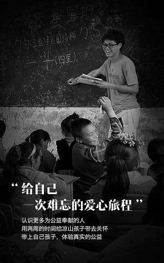 俊才公益0