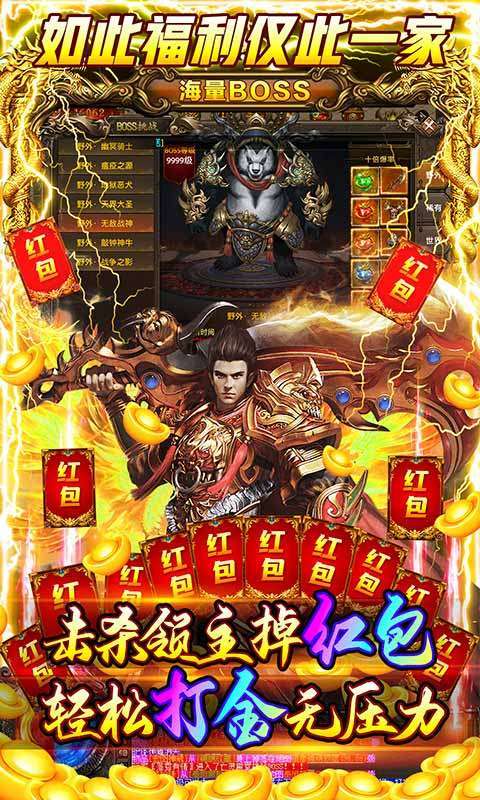 魔灵传说（单职业打金）4