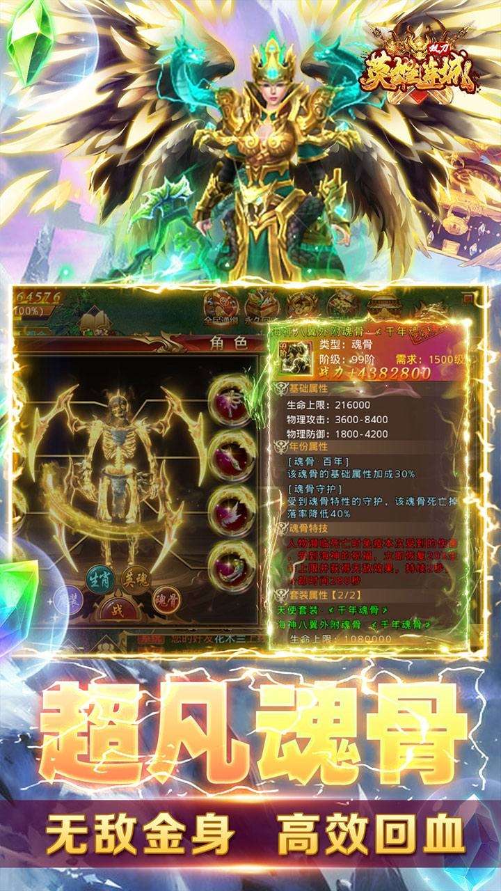 英雄连城（BT双刀打真充）2
